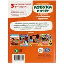Азбука и счет в стихах с любимыми героями — фото, картинка — 5