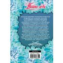 Тайна леди — фото, картинка — 16