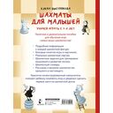 Шахматы для малышей — фото, картинка — 1