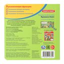 Крошка Енот — фото, картинка — 6