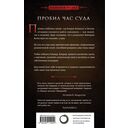 Испытание империи — фото, картинка — 16