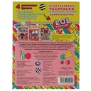 Цифры и формы. Лол. Многоразовые раскраски с прописями — фото, картинка — 4