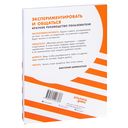 Коммуникация. Найди общий язык с кем угодно — фото, картинка — 31