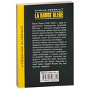 La Barbe bleue — фото, картинка — 1