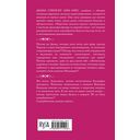 Принцесса Диана. Самоубийство длиною в жизнь — фото, картинка — 61