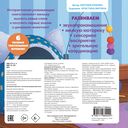 Домашние животные. Тактильная развивающая книга — фото, картинка — 3