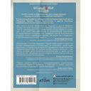 БеспринцЫпные чтения. Версии будущего. Реальность 2104 — фото, картинка — 1