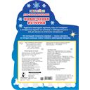 Новогодняя история — фото, картинка — 6