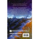 Тайны Троссард-Холла — фото, картинка — 16