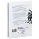 Эссенциализм. Путь к простоте — фото, картинка — 28