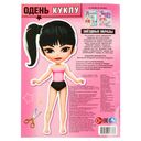 Звёздные образы. Одень куклу — фото, картинка — 3