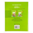 Английский язык. 8 класс. Практикум по грамматике — фото, картинка — 12