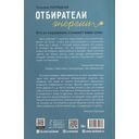 Отбиратели энергии. Кто из окружения отнимает ваши силы — фото, картинка — 19
