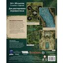 Pathfinder. НРИ. Вторая редакция. Kingmaker. Комплект игровых полей 