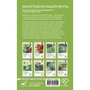 Виноградник вашей мечты. Простое руководство по выращиванию в любом уголке России — фото, картинка — 16