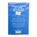 #НенавистьЛюбовь. Подарочное издание — фото, картинка — 38