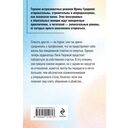 Источник вечной жизни — фото, картинка — 21