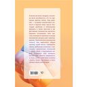 Чувствую. Дневник эмоциональной стабильности — фото, картинка — 1
