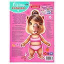 Пушистая модница. Одень капибару — фото, картинка — 3