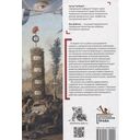 Юридическая концепция революции и судебное применение доктрины Г. Кельзена — фото, картинка — 2