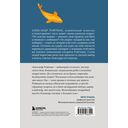Ты либо прав, либо счастлив. Как переосмыслить своё прошлое и переписать будущее — фото, картинка — 13
