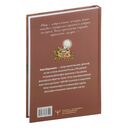 Кашемировая книга — фото, картинка — 16