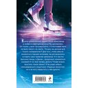 Свидание в овертайме — фото, картинка — 16