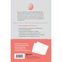 Мозг и его потребности. Ежедневник — фото, картинка — 15