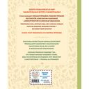 Лесные истории. Сказки и рассказы для детей — фото, картинка — 5