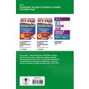 ОГЭ. Русский язык. Полный курс в таблицах и схемах для подготовки к ОГЭ — фото, картинка — 1