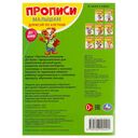 Прописи малышам. Дорисуй по клеткам — фото, картинка — 4