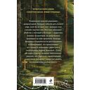 Добровольно проклятые — фото, картинка — 16