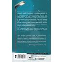 Правило не влюбляться — фото, картинка — 1