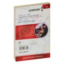 Жениться ради мести — фото, картинка — 1