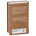 Метод волка с Уолл-стрит. Откровения лучшего продавца в мире — фото, картинка — 32