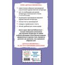 Профессор кислых щей. Рассказы — фото, картинка — 32