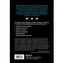 Большой учебник шахматной игры — фото, картинка — 68