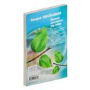 Радость самопознания. Дневник для работы над собой — фото, картинка — 1