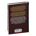 Зал ожидания. Книга 3. Изгнание — фото, картинка — 21