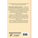 Байки старого психиатра по-новому — фото, картинка — 16