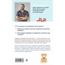 Рота вирусов и батальон бактерий. Книга о детских инфекциях — фото, картинка — 15