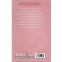 Идеальный дуэт. Кода — фото, картинка — 1