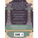 Ретроградный Меркурий. От хаоса к возможностям. Дневник-путеводитель — фото, картинка — 16