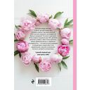 Мой личный дневник. Познакомься с самым важным человеком своей жизни – собой! — фото, картинка — 14