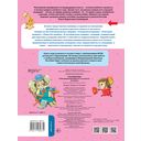 Русский язык. Повторяем изученное во 2 классе. 2-3 класс — фото, картинка — 5