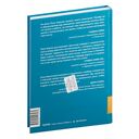 Anti-Time-менеджмент — фото, картинка — 15