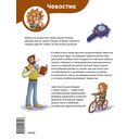 Растения и грибы. Детская энциклопедия — фото, картинка — 7