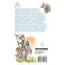 Приключения Ёженьки и другие сказочные повести — фото, картинка — 1