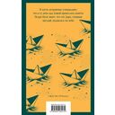 Капитаны песка — фото, картинка — 1