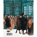 Рождественская песнь: графический роман — фото, картинка — 5